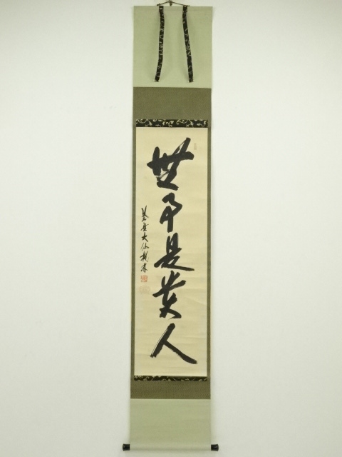 Paintings & Calligraphy